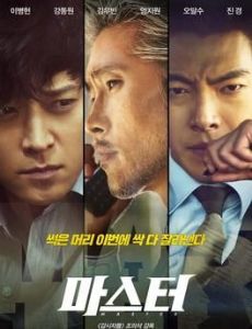 Master (2016 film)