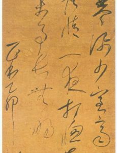 Yishan Yining