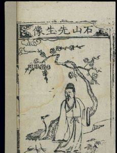 Wang Ji (Ming dynasty)