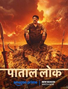 Paatal Lok
