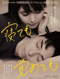 Asako I & II