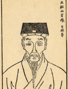 Wang Fuzhi