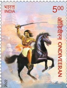 Ondiveeran
