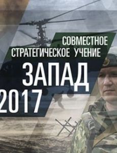 Zapad 2017 exercise