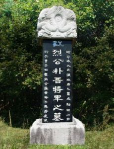 Bak Jin