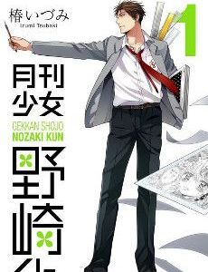Monthly Girls' Nozaki-kun