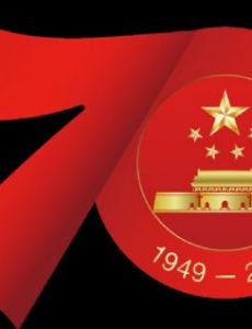 70th anniversary of the People's Republic of China