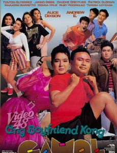 Ang boyfriend kong gamol