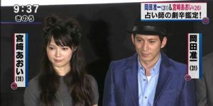 Aoi Miyazaki and Junichi Okada