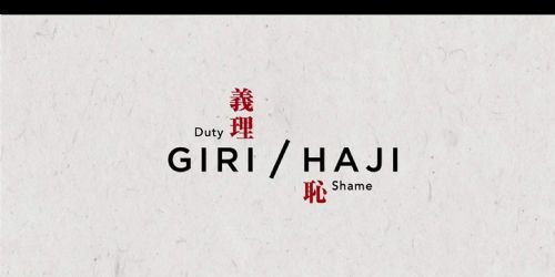 Giri/Haji