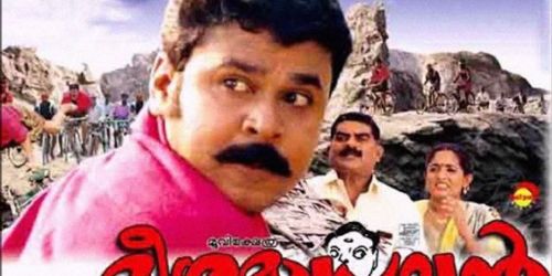 Kinnarathumbikal malayalam outlet full movie comedy