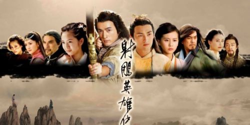 She diao ying xiong zhuan