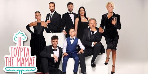 I tourta tis mamas