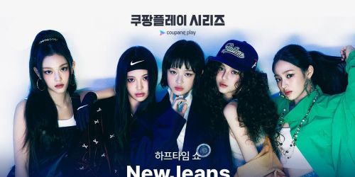 NewJeans