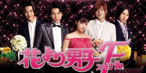 Hana yori dango: Fainaru