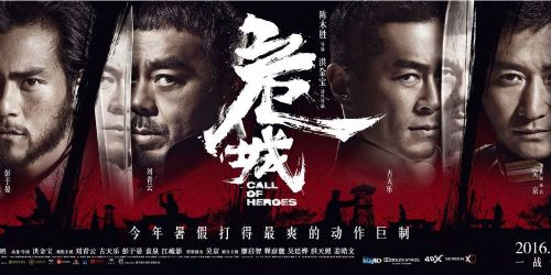 Call of Heroes