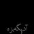 Kabardian language