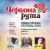 Annual events in the Soviet Union