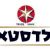 Israeli brands
