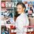 Gwiazdy Magazine [Poland] (11 August 2017)