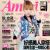 Ami Magazine [Taiwan] (October 2012)