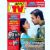 7 Days TV Magazine [Greece] (29 June 2019)