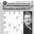 Pantognostis Magazine [Greece] (April 2025)
