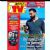7 Days TV Magazine [Greece] (6 June 2020)