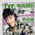 TVF Magazine [China] (September 2014)