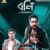 2020s Bengali-language film stubs