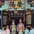 Peranakan