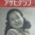 Yatsuko Tan'ami