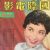 International Screen Magazine [Hong Kong] (January 1956)
