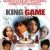 King Game