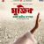 Mujib: The Making of Nation