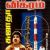 Kamal Haasan