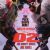 D2: The Mighty Ducks