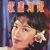 The Milky Way Pictorial Magazine [Hong Kong] (March 1964)