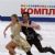 Swiss female ice dancers