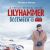 Lilyhammer