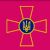 Lieutenant generals of Ukraine