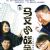 Ma Wen's Marriage War