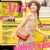 Ami Magazine [Taiwan] (July 2012)