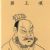 Xiang Yu