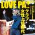 Love Pa!! Magazine [Japan] (November 2000)