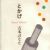 Lizard (short story collection)