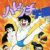 Tokuma Shoten manga