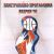 1994 in Greek sport