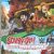 Scooby-Doo! and WWE: Curse of the Speed Demon