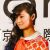 Shioli Kutsuna